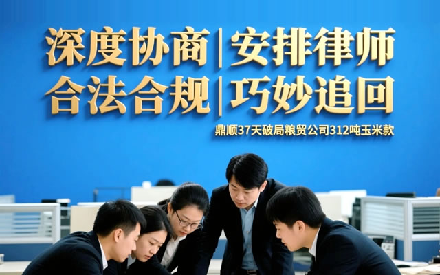 锦州应收债款催讨